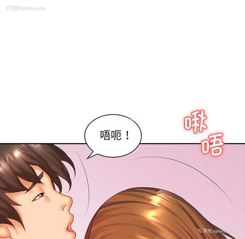 76P - 老婆至上