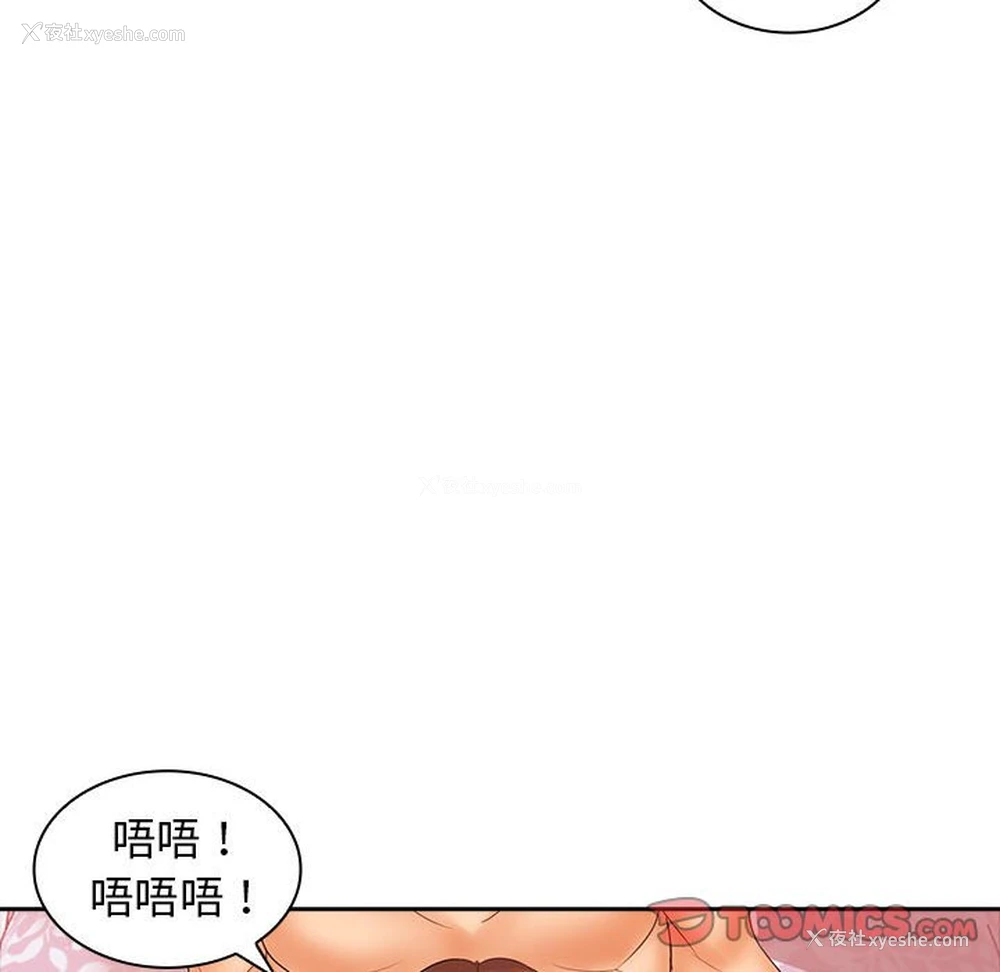 83P - 老婆至上