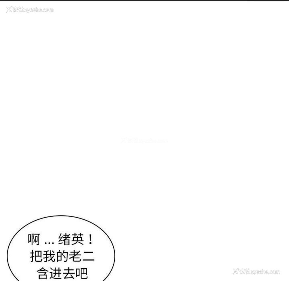 85P - 老婆至上