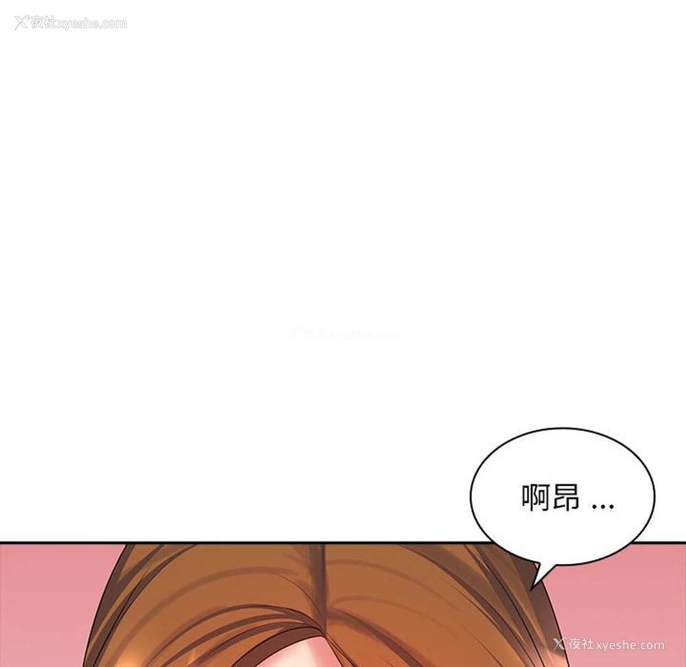 87P - 老婆至上