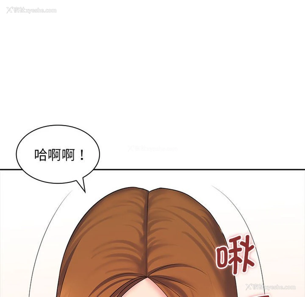 93P - 老婆至上
