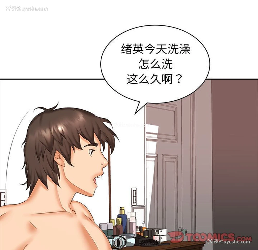 9P - 老婆至上