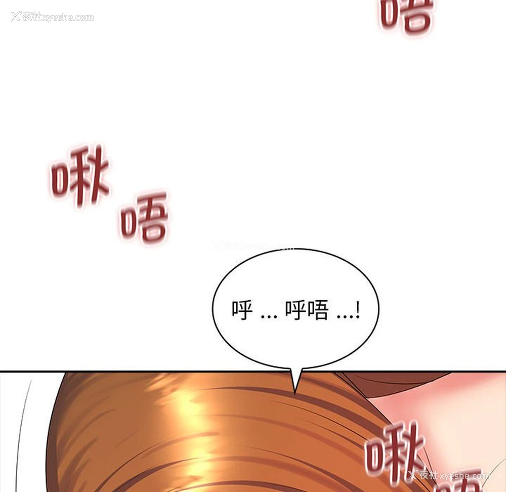 97P - 老婆至上