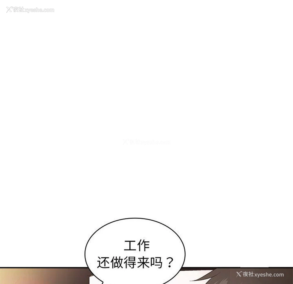103P - 老婆至上