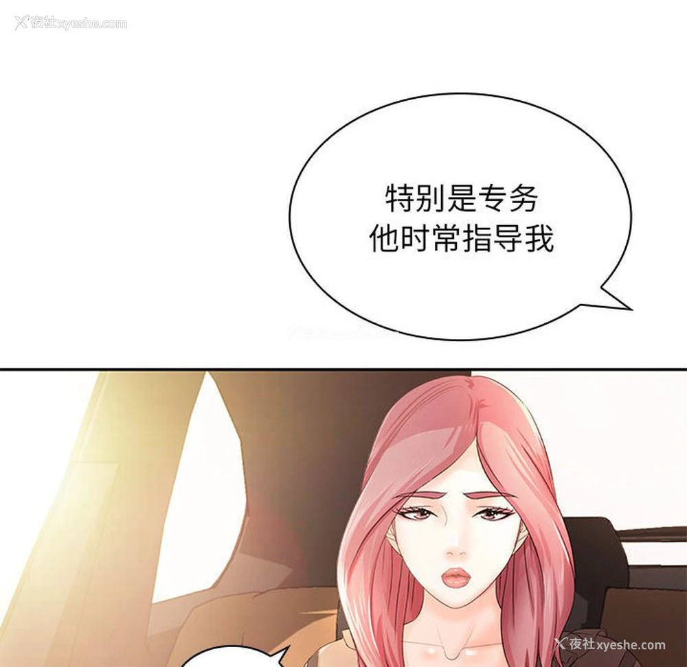 107P - 老婆至上