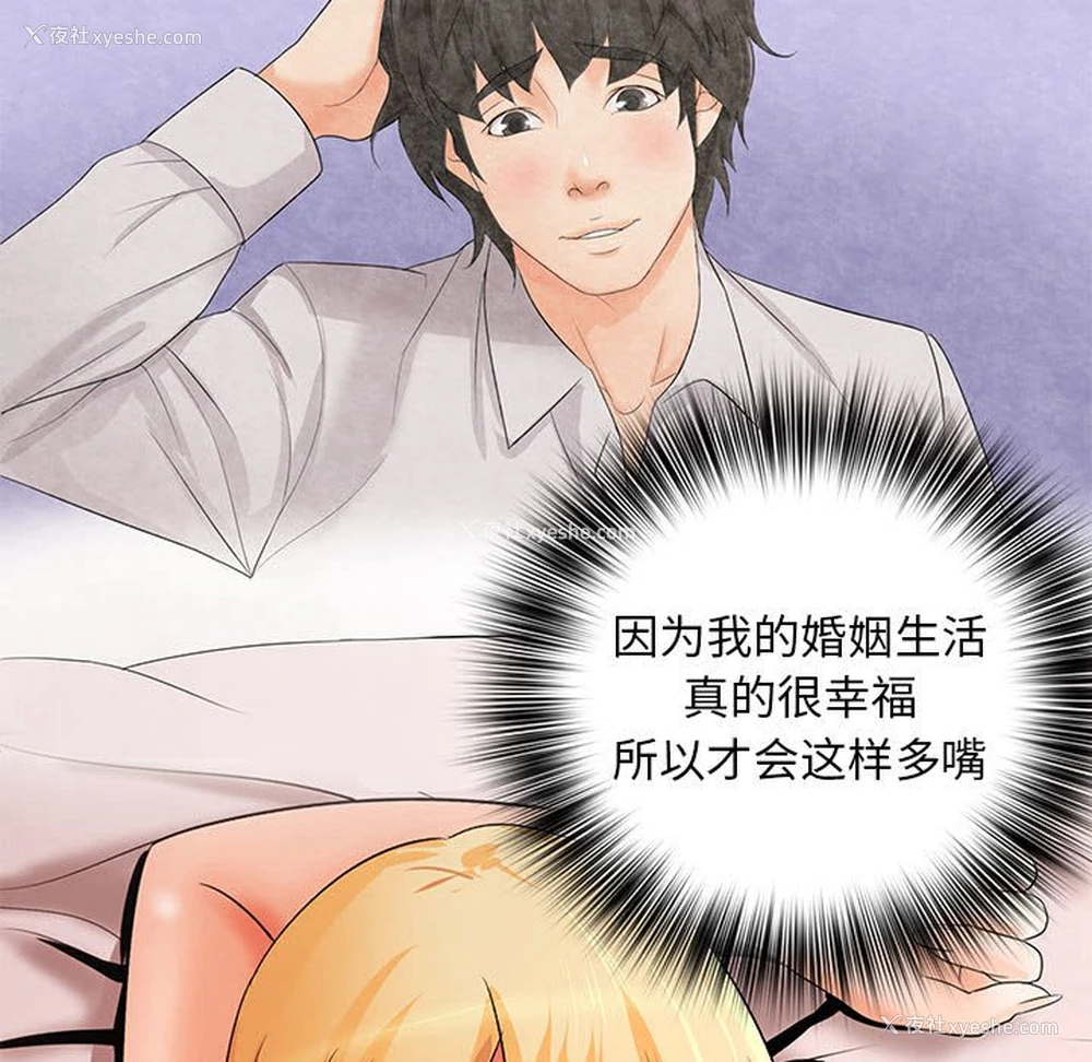 11P - 老婆至上