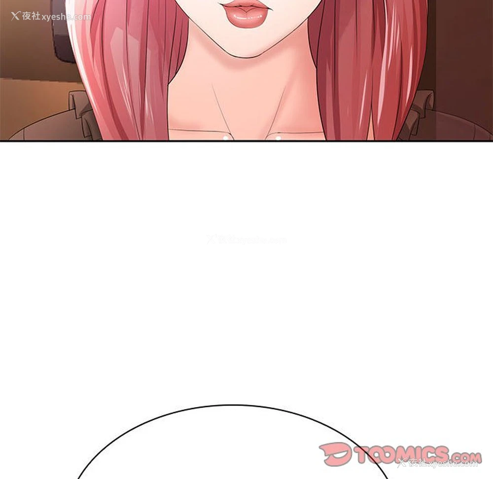 111P - 老婆至上