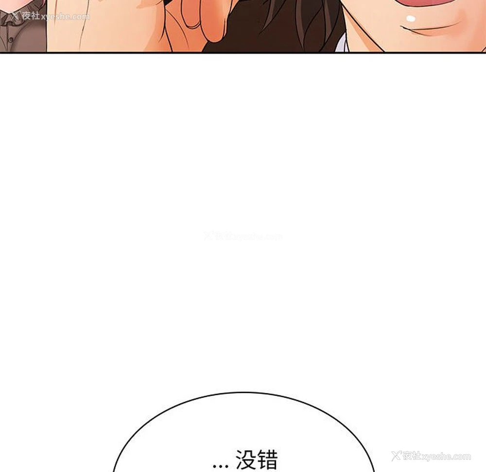 113P - 老婆至上