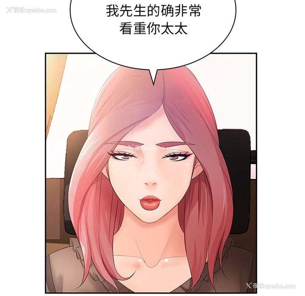 114P - 老婆至上