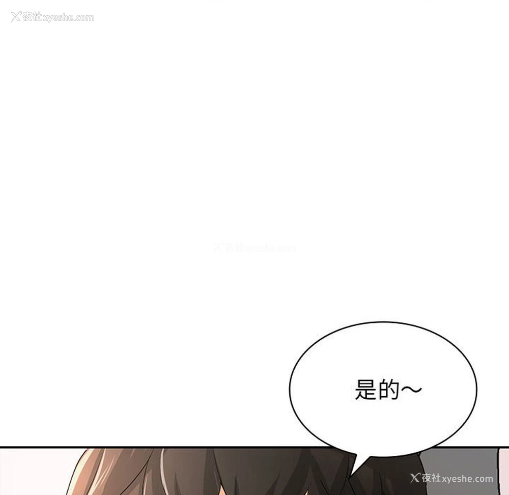 115P - 老婆至上