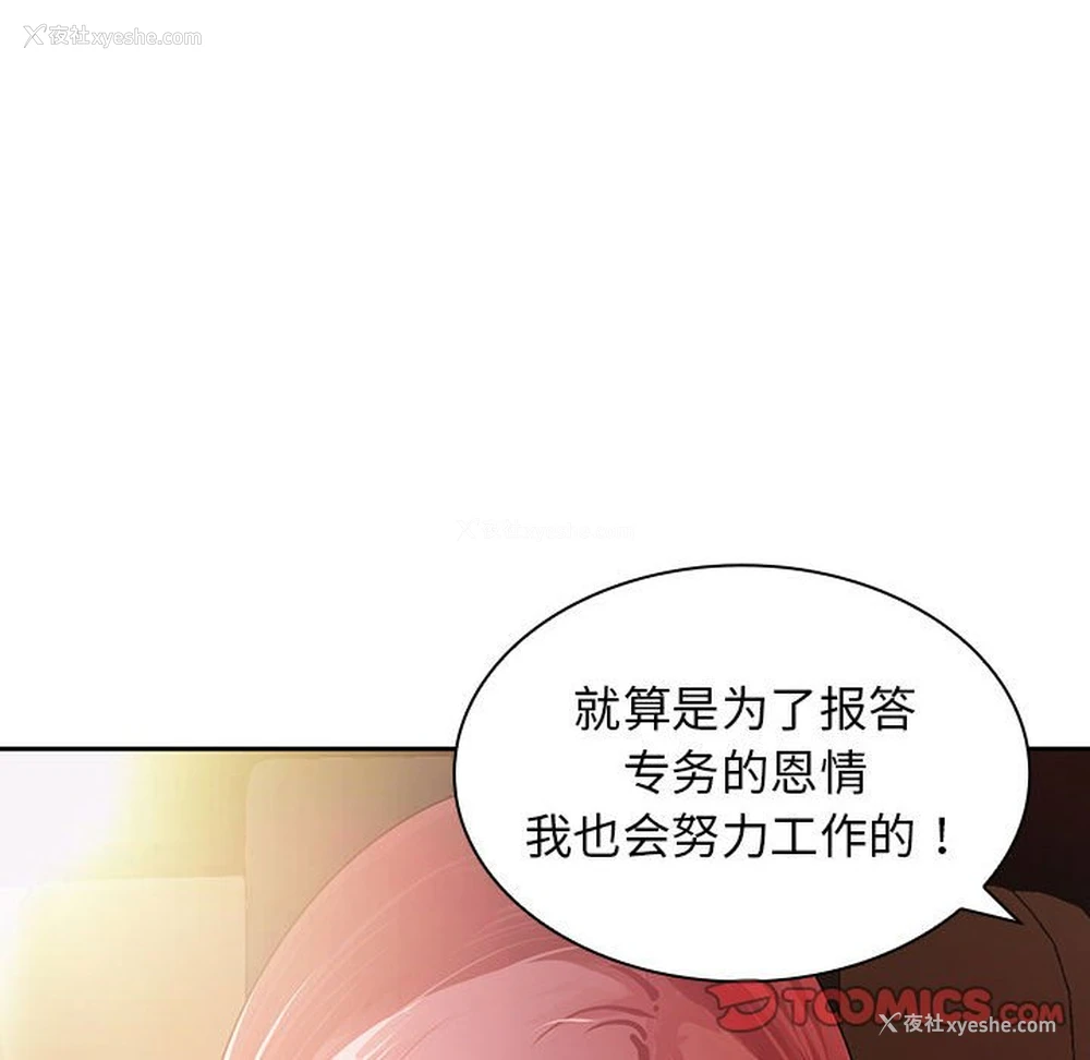 117P - 老婆至上