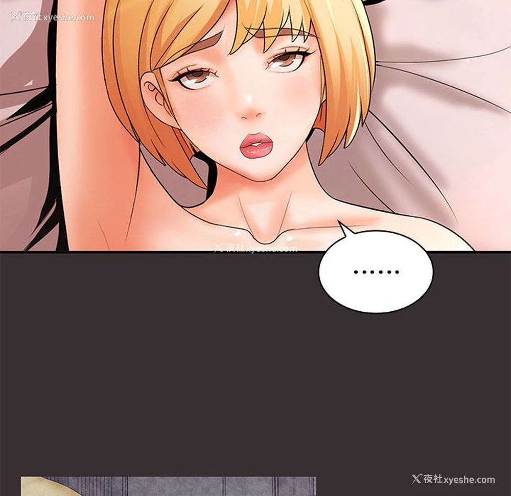 12P - 老婆至上