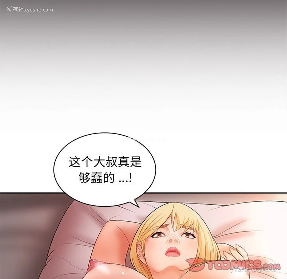 15P - 老婆至上