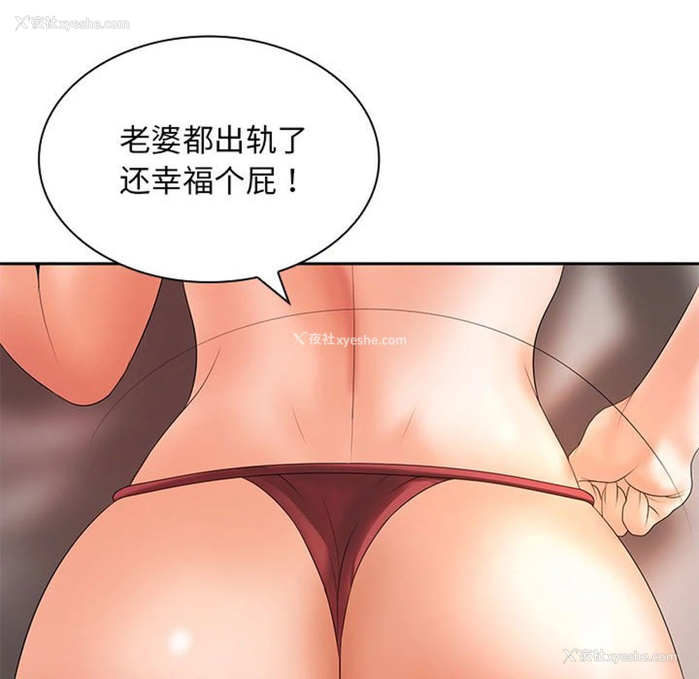 20P - 老婆至上