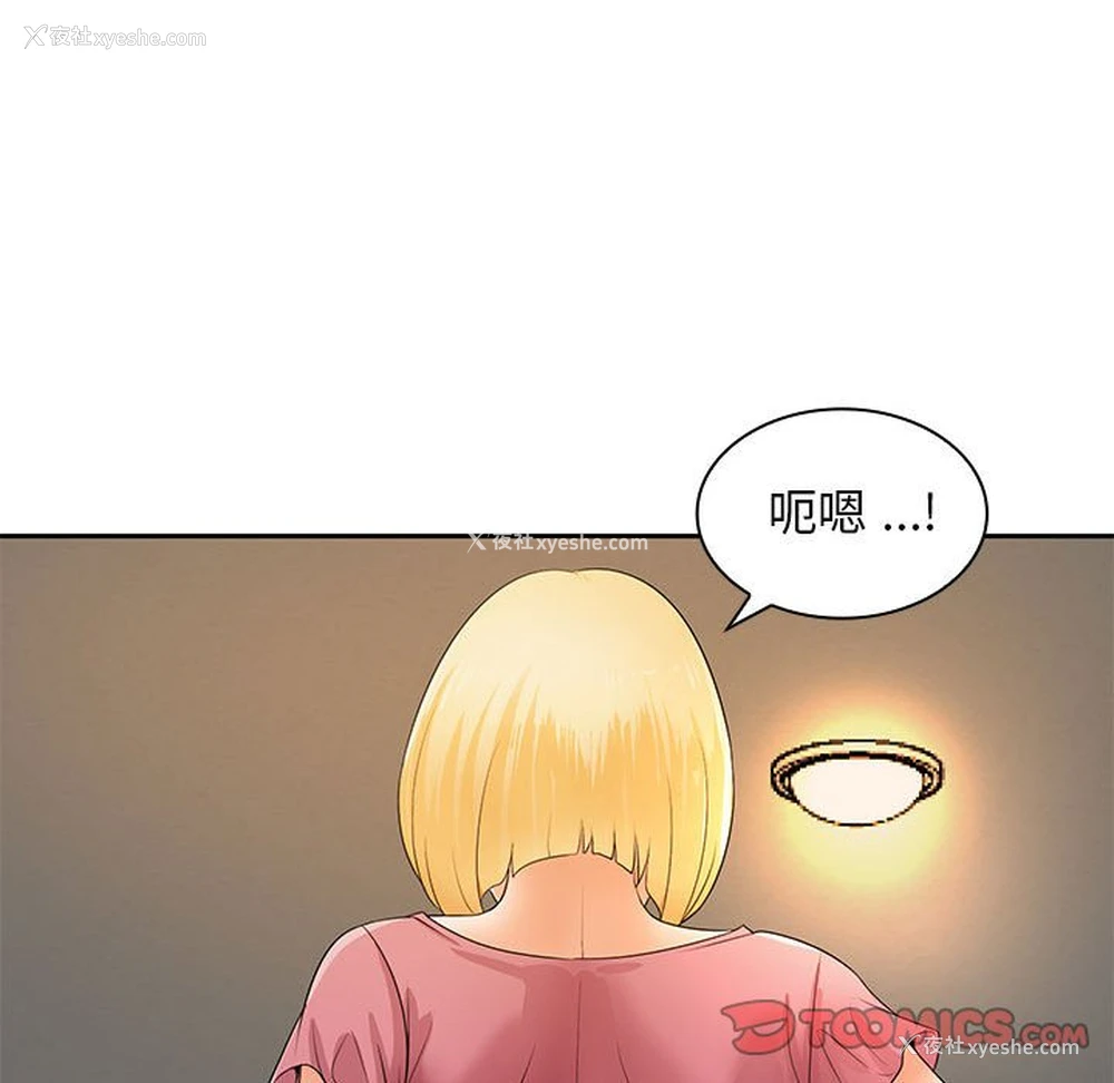 33P - 老婆至上