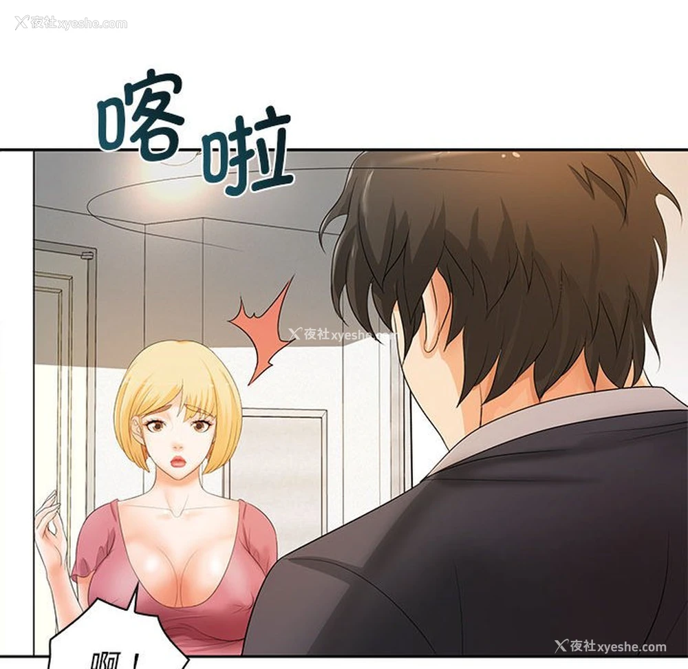 36P - 老婆至上
