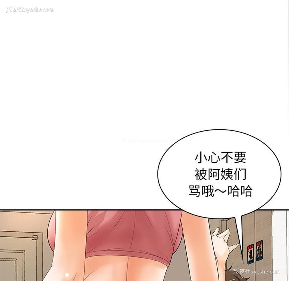 41P - 老婆至上