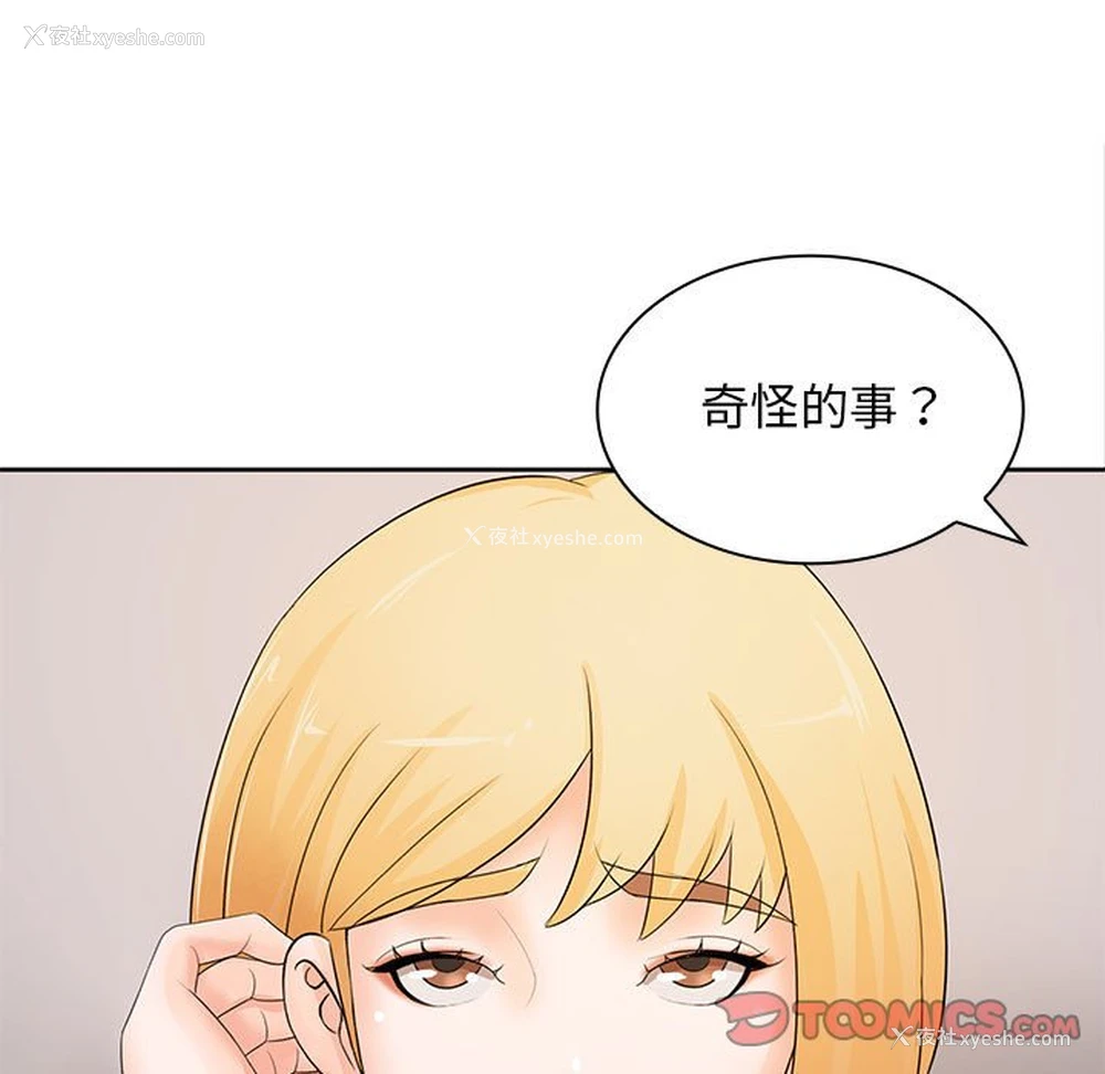 45P - 老婆至上