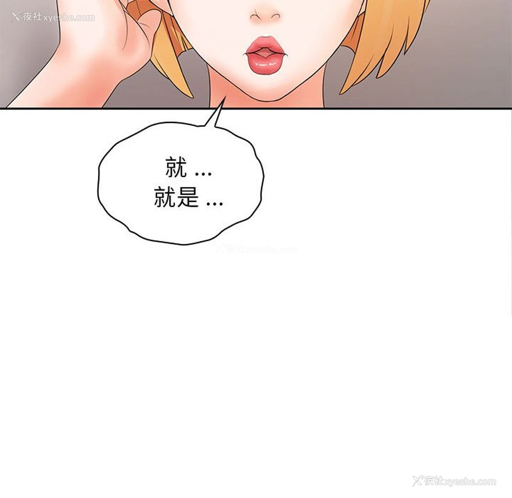 46P - 老婆至上
