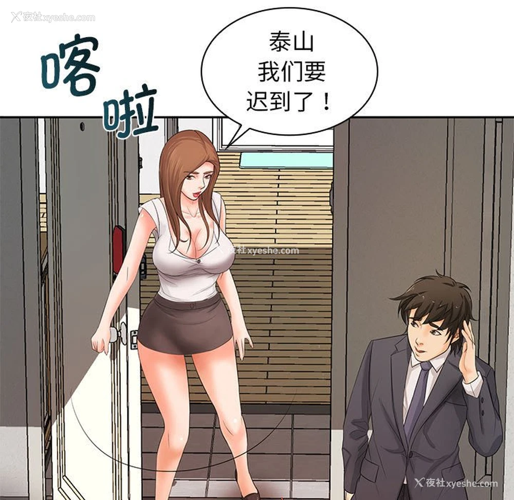47P - 老婆至上