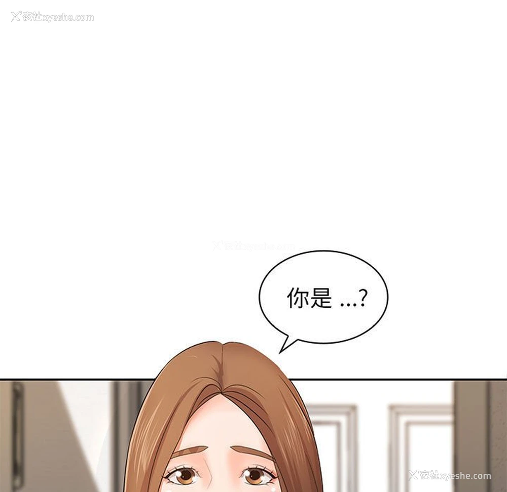 49P - 老婆至上