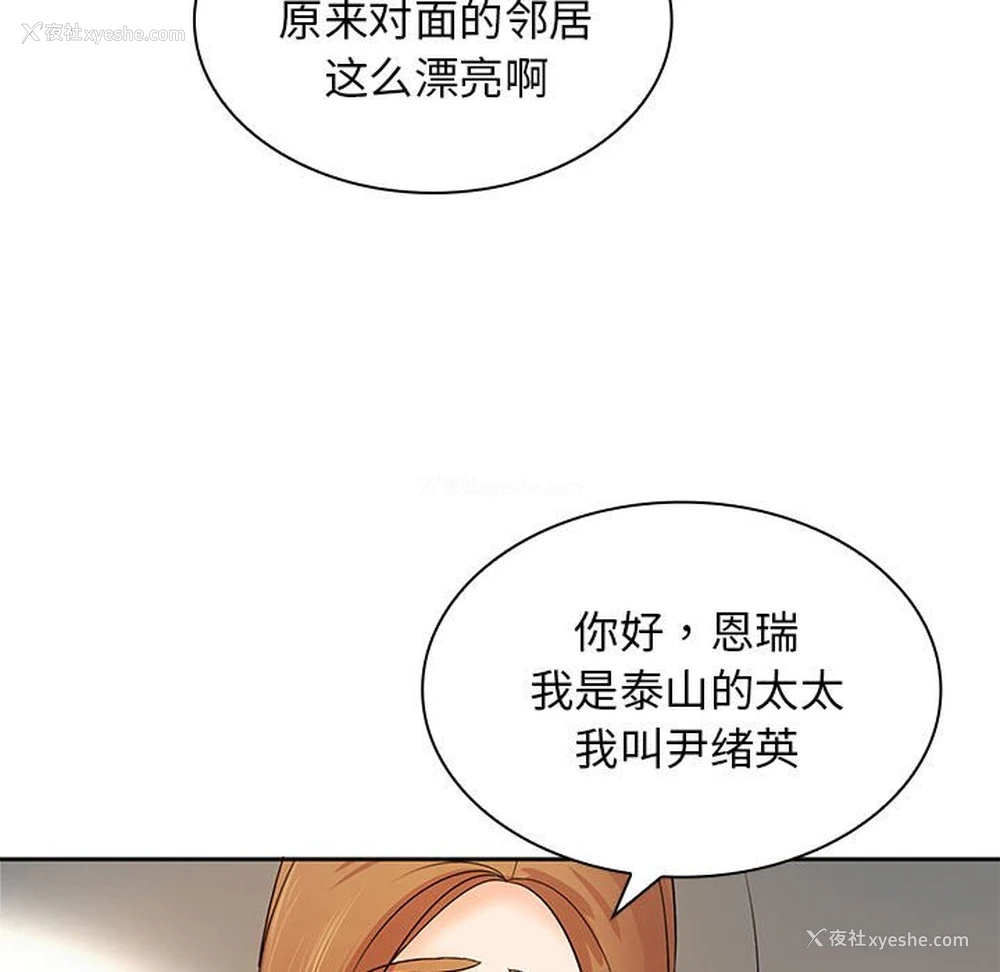 53P - 老婆至上
