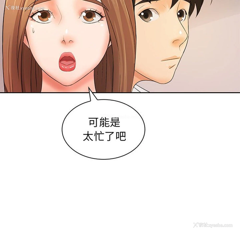 60P - 老婆至上