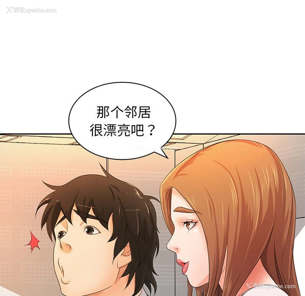 66P - 老婆至上