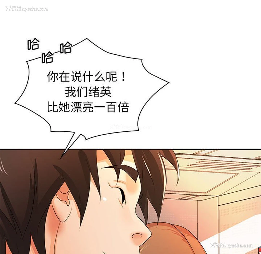 68P - 老婆至上