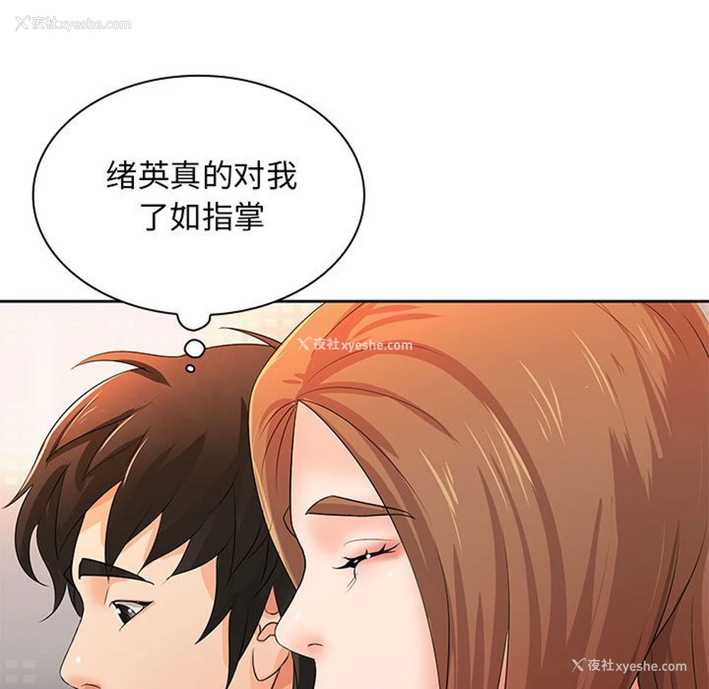 72P - 老婆至上
