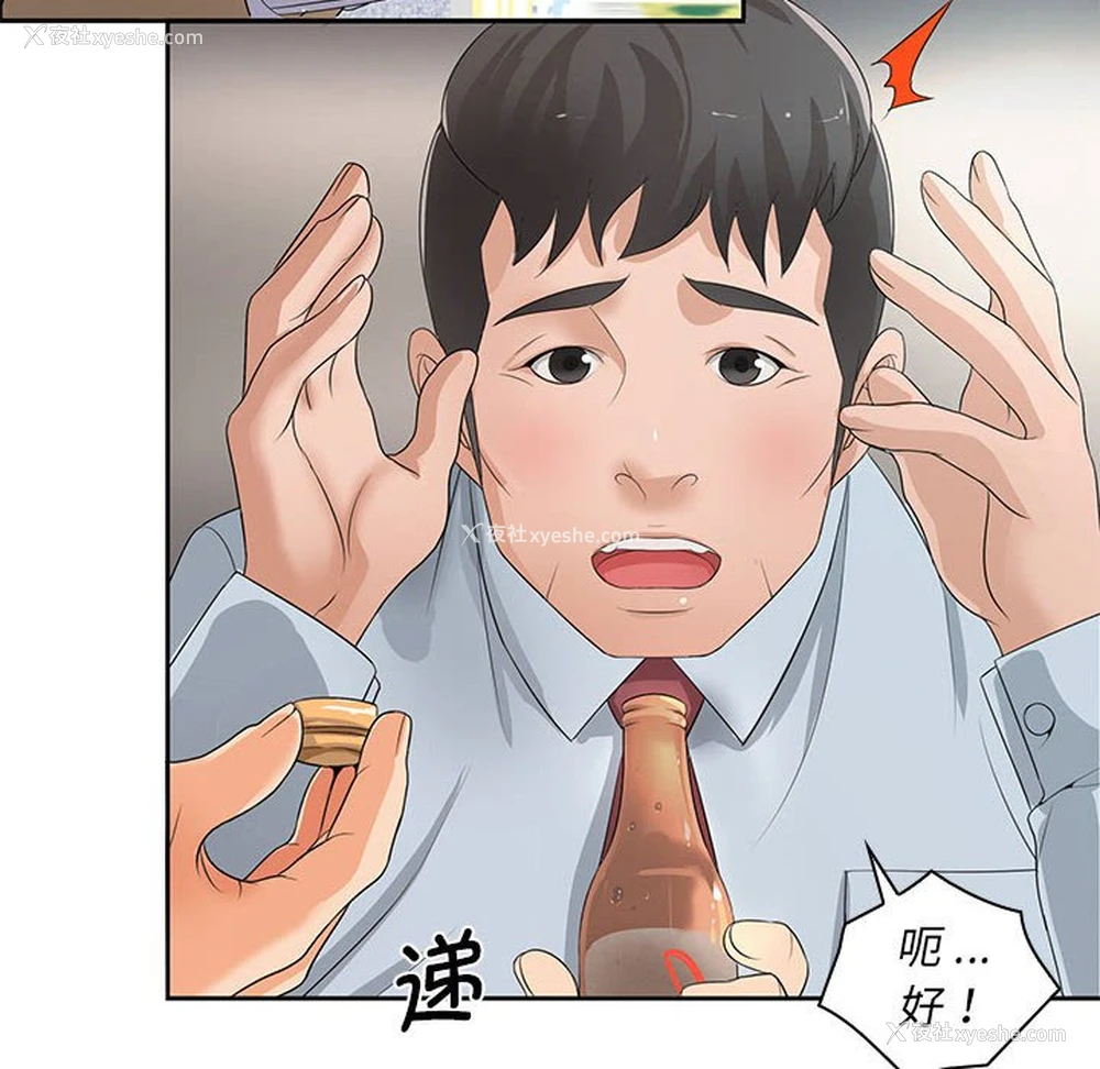 80P - 老婆至上