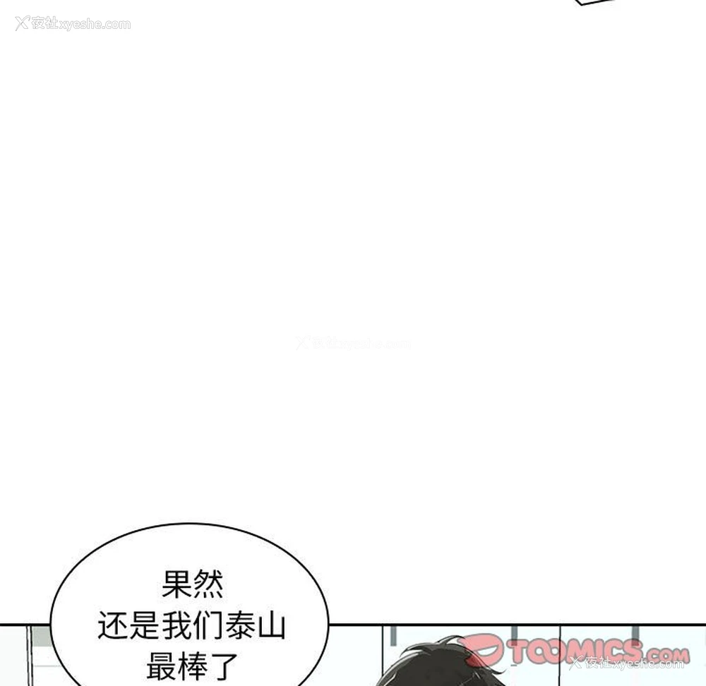 81P - 老婆至上