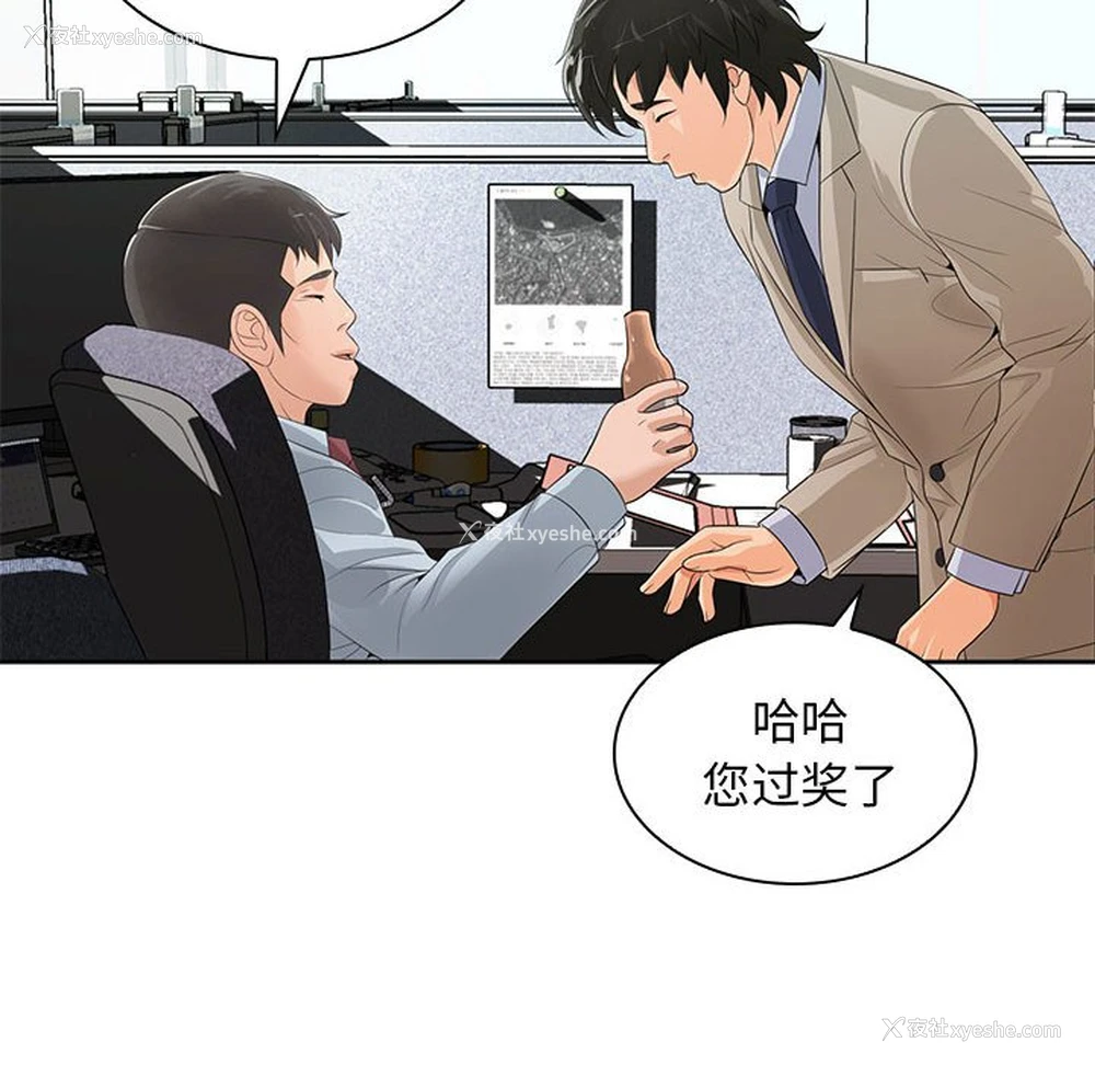 82P - 老婆至上