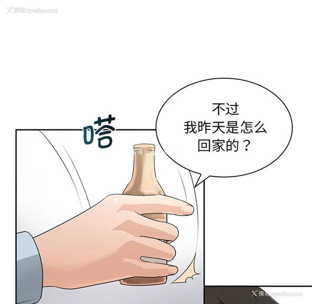 85P - 老婆至上