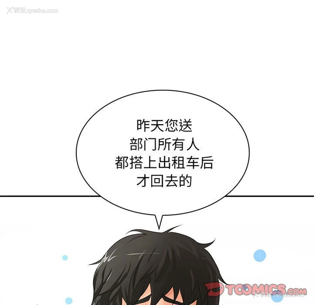 87P - 老婆至上