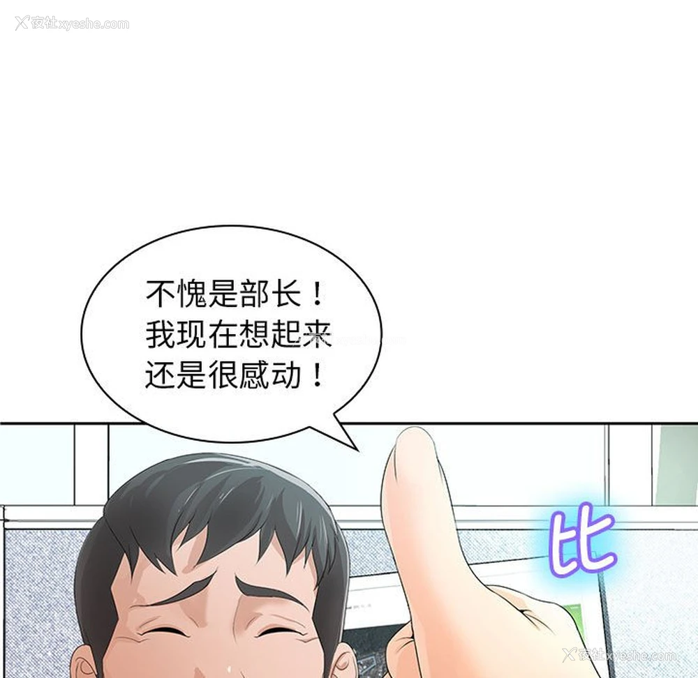 89P - 老婆至上