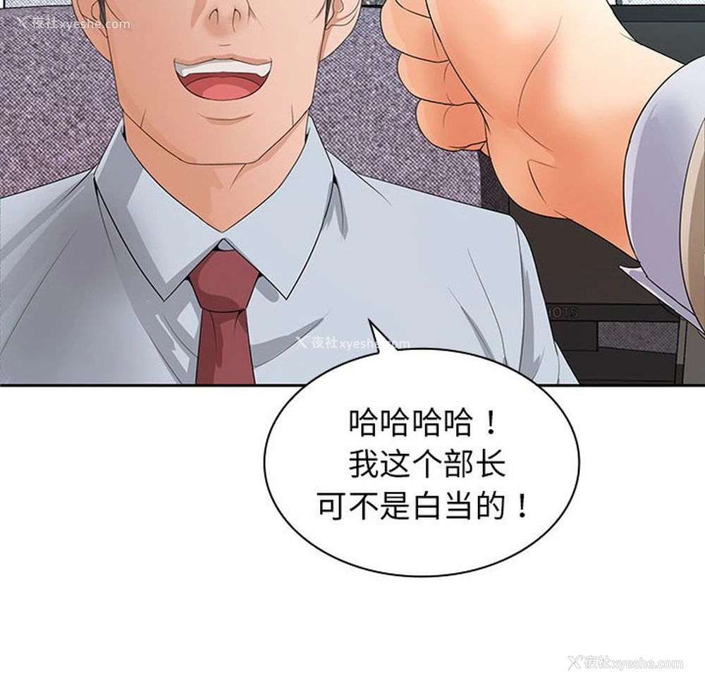 90P - 老婆至上
