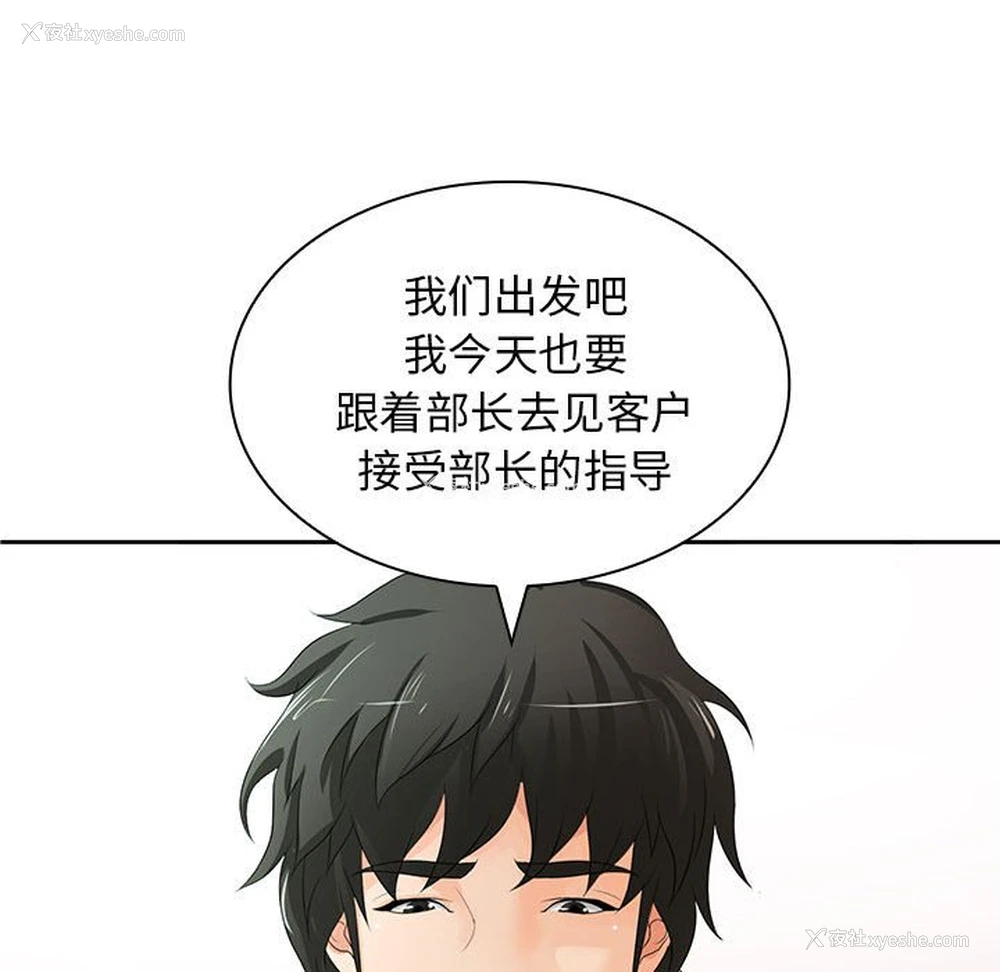 91P - 老婆至上