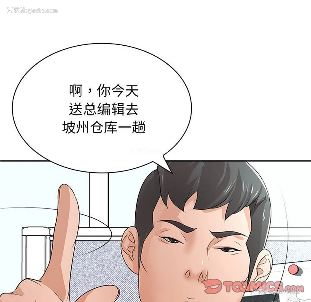 93P - 老婆至上