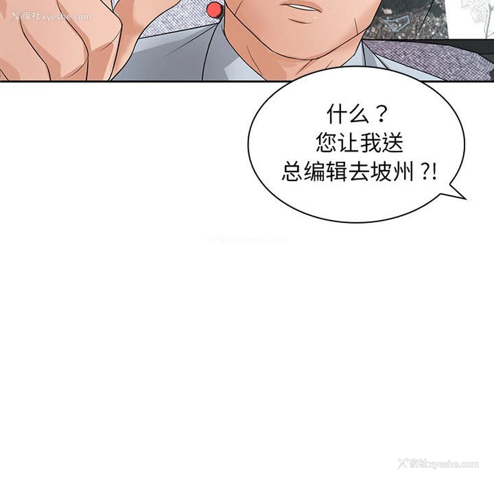 94P - 老婆至上