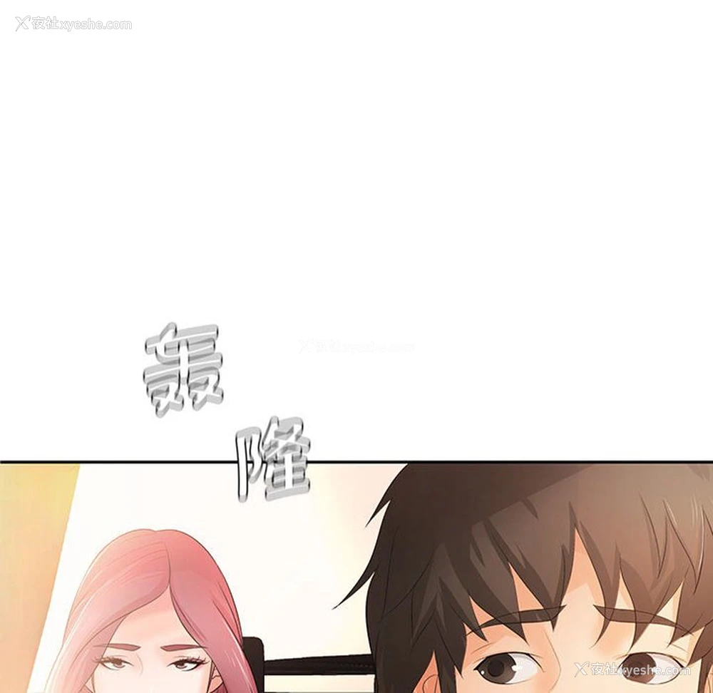 98P - 老婆至上