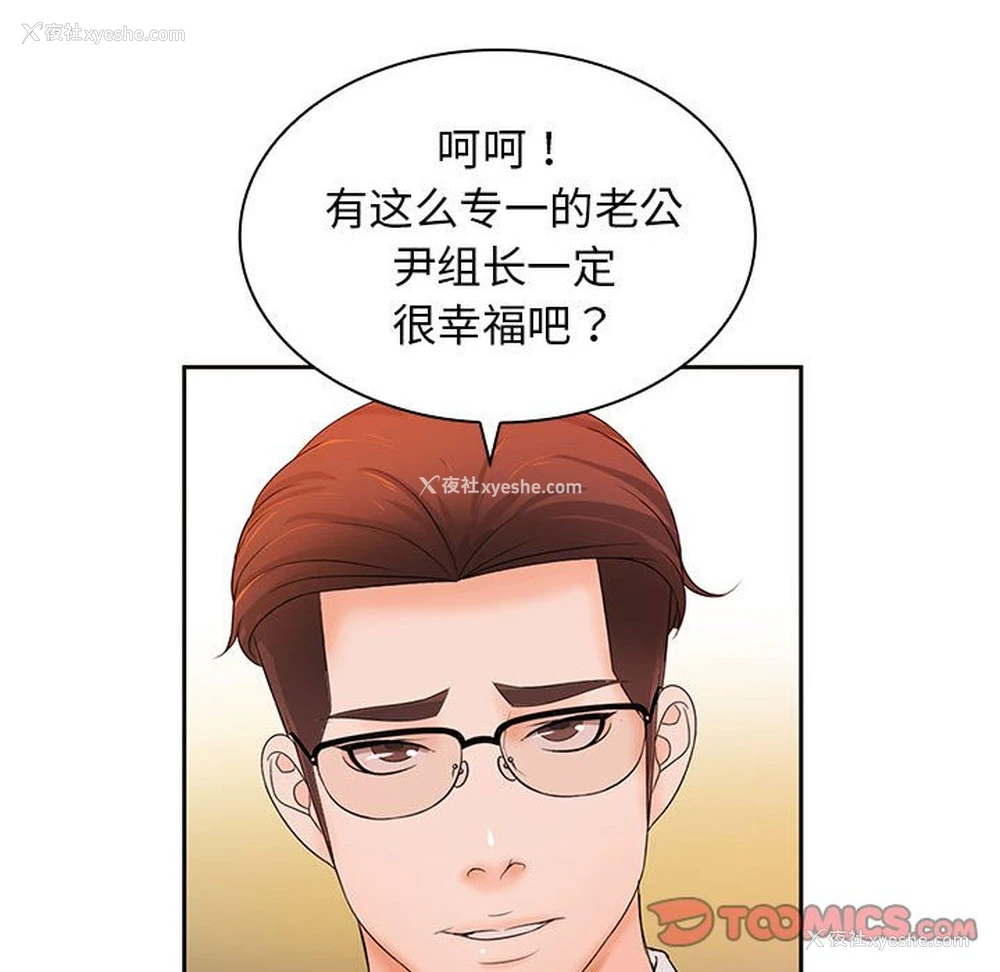 105P - 老婆至上