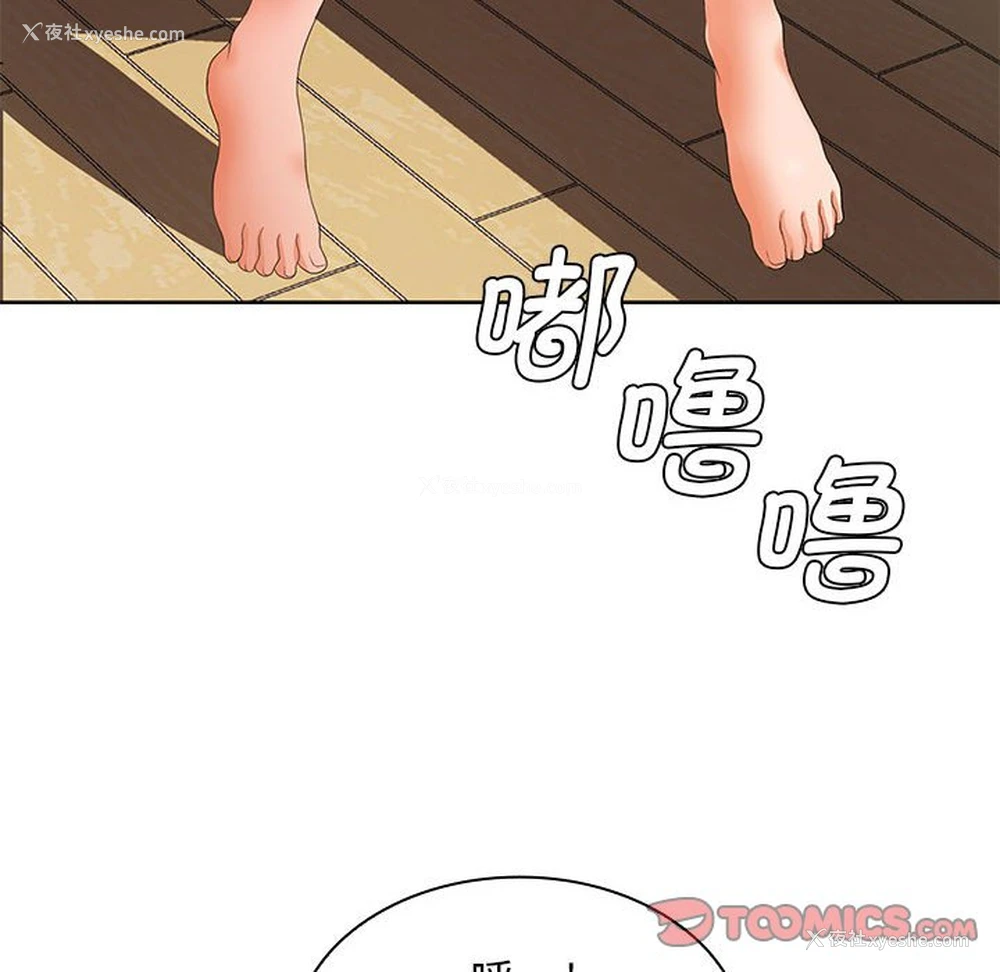 111P - 老婆至上