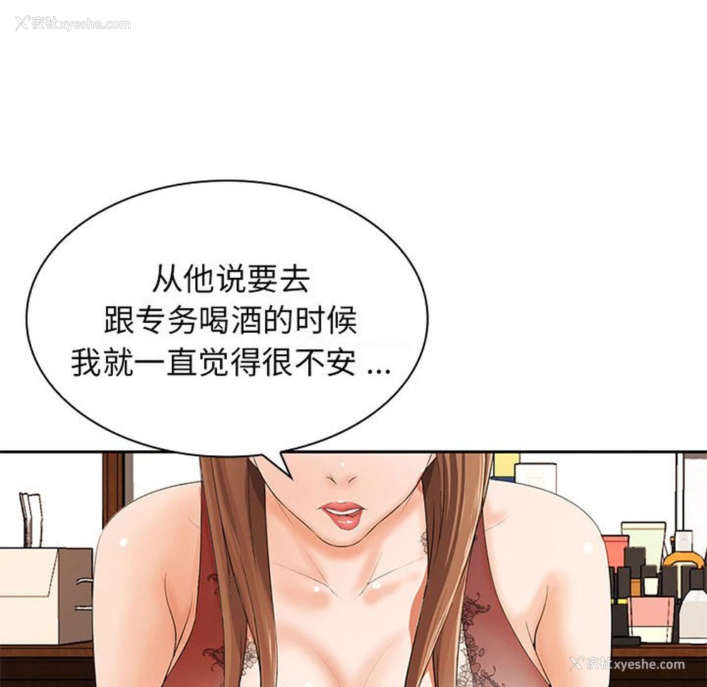 114P - 老婆至上