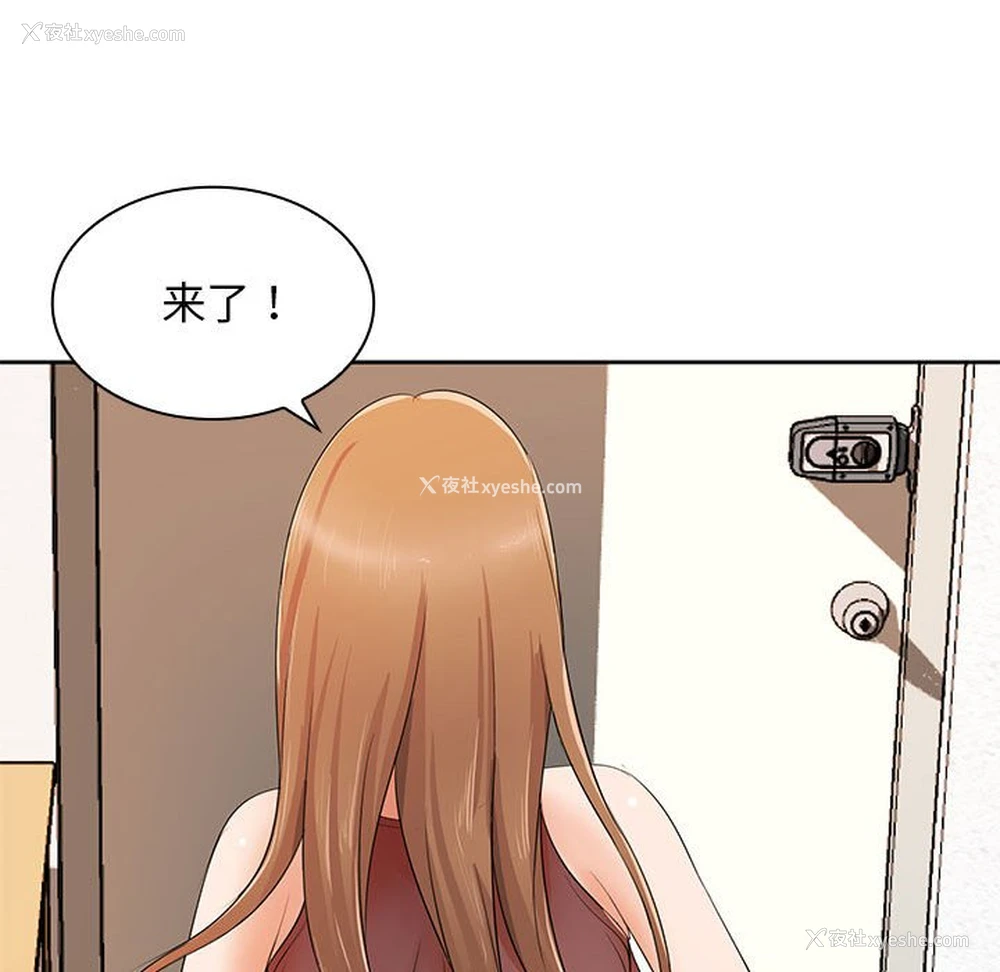 119P - 老婆至上