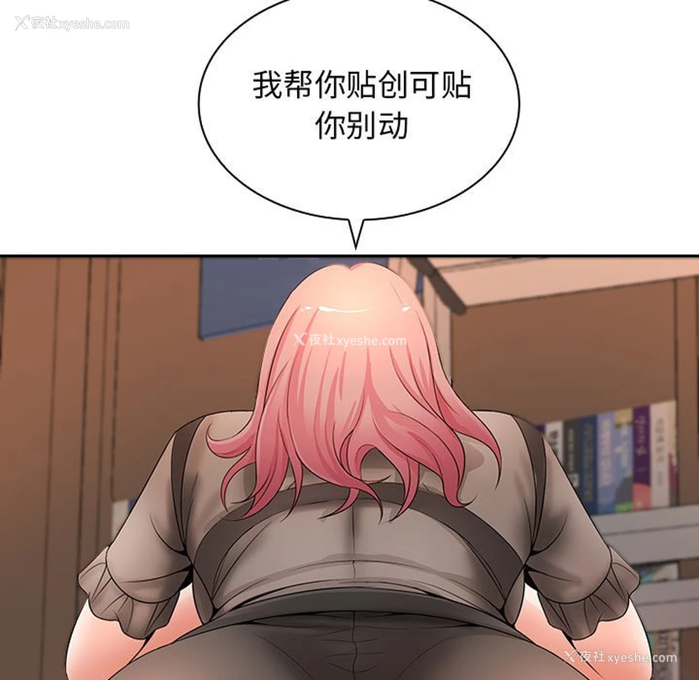 11P - 老婆至上