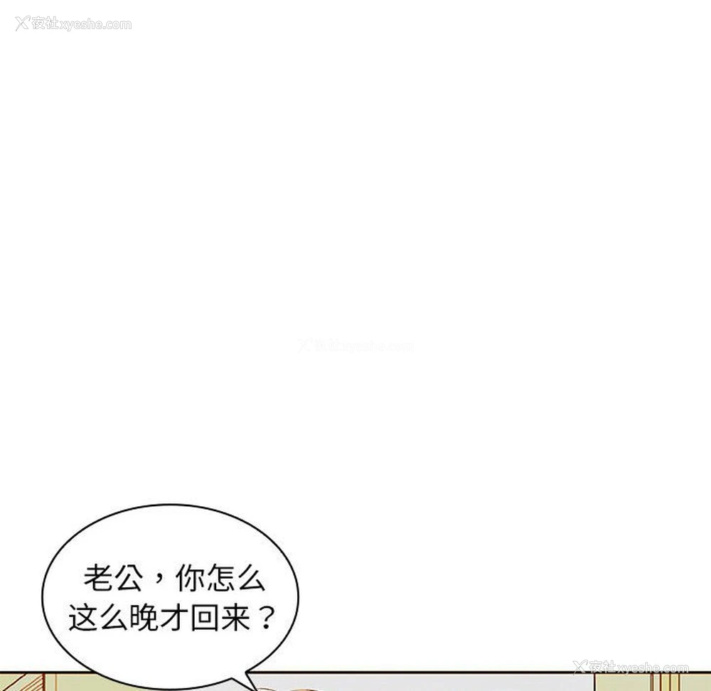 122P - 老婆至上