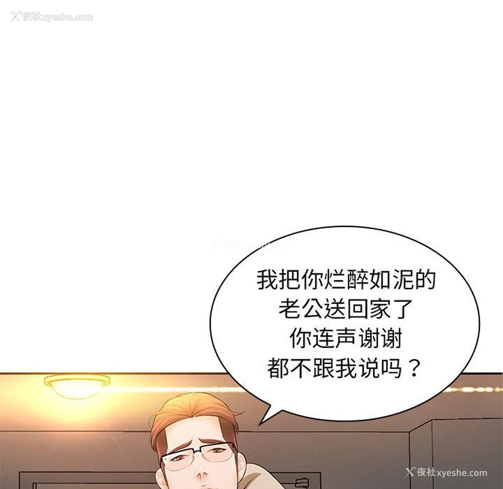 127P - 老婆至上