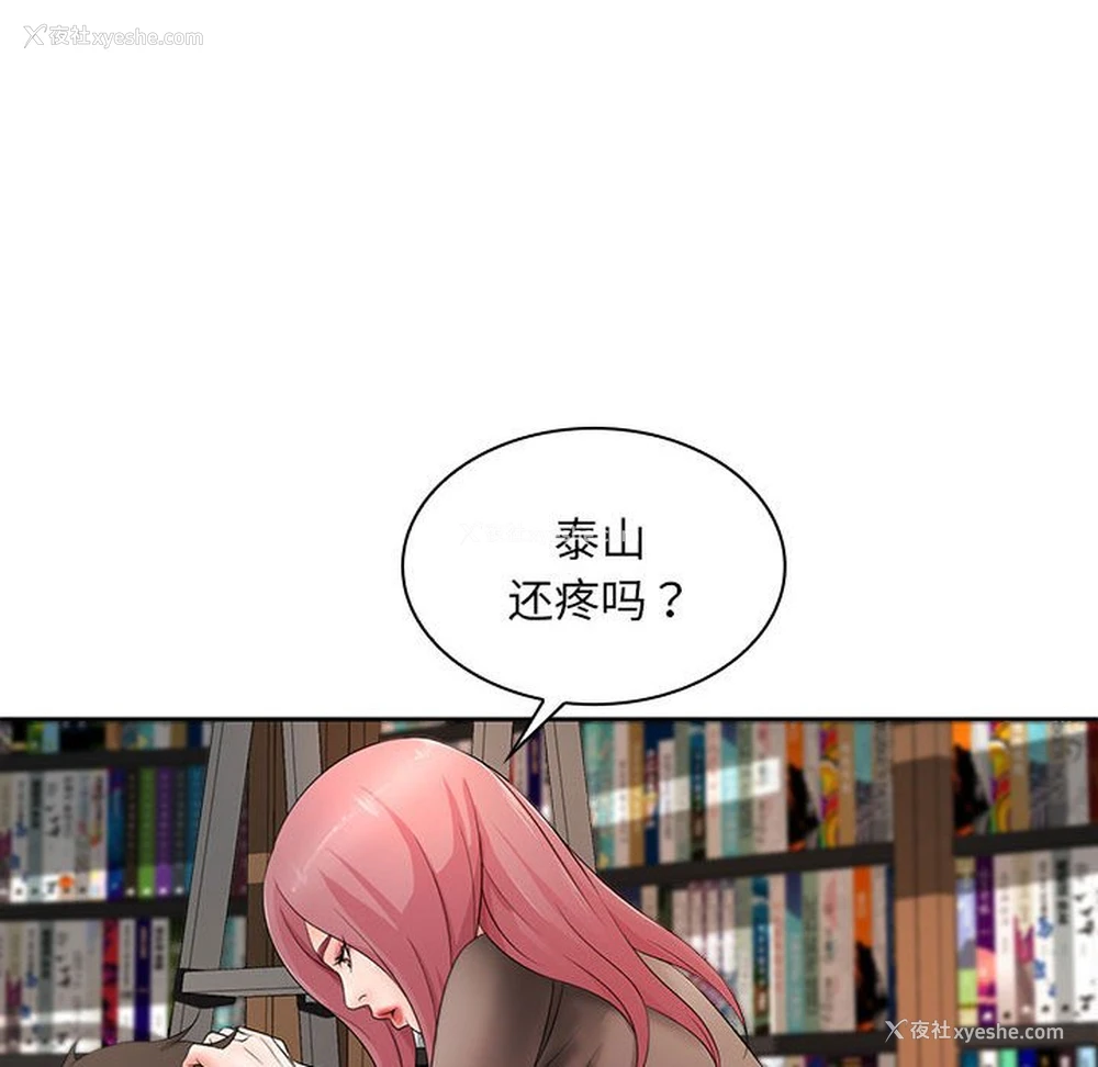 14P - 老婆至上