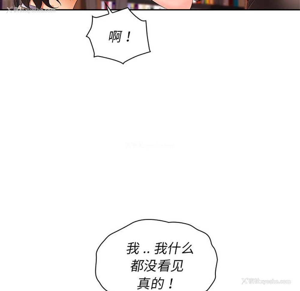 17P - 老婆至上